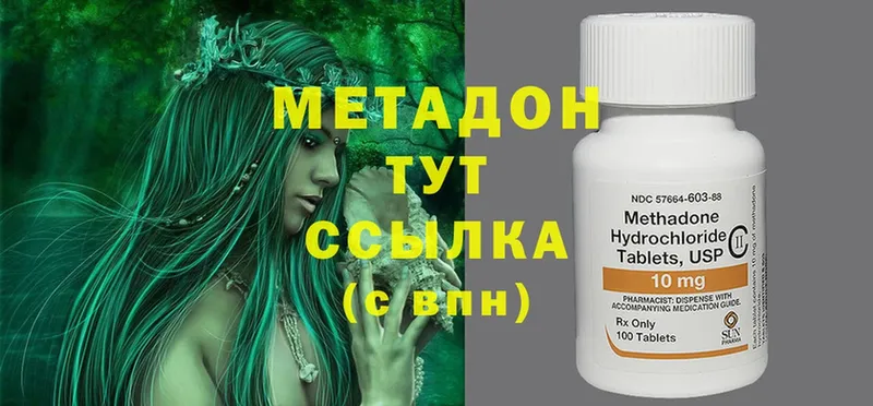 где можно купить   Юрьев-Польский  МЕТАДОН methadone 